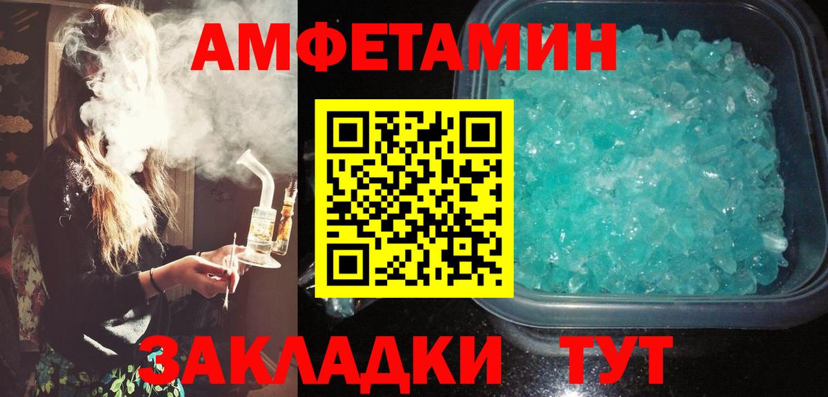 Каменск-Уральский  Amphetamine Premium  Амфетамин  Вход с VPN  Амфетамин 