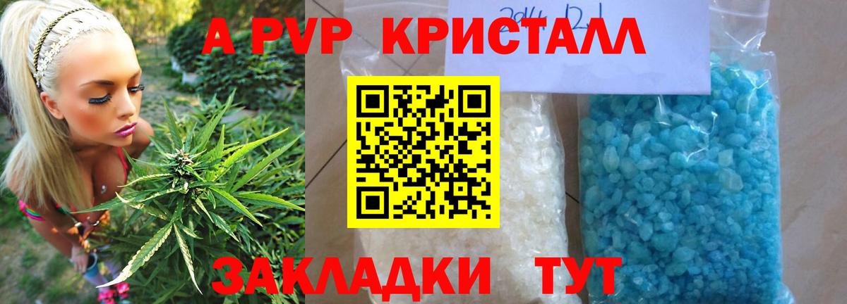 Альфа ПВП Соль  Вход с VPN  Alfa_PVP крисы CK  А ПВП Crystall  Каменск-Уральский 
