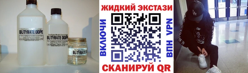 Бутират бутик  Каменск-Уральский 