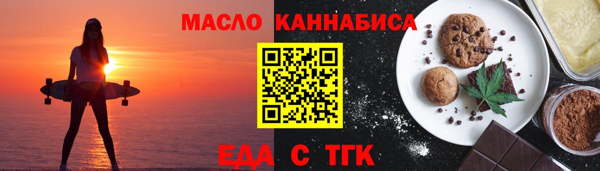 Каменск-Уральский  Cannafood марихуана  Вход с VPN 