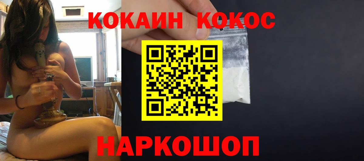COCAIN Перу  КОКАИН  Каменск-Уральский  Вход с VPN 