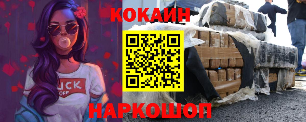 КОКАИН 98% Каменск-Уральский