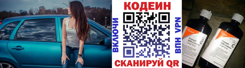 KRAKEN ссылки  Каменск-Уральский  Кодеиновый сироп Lean Purple Drank 