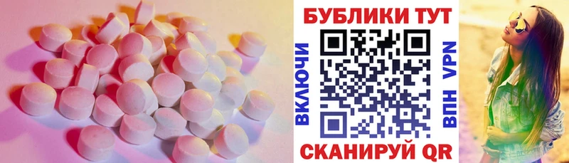 Экстази 300 mg  где продают   Каменск-Уральский 