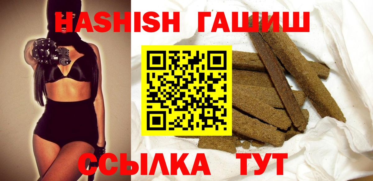 ГАШИШ хэш Каменск-Уральский