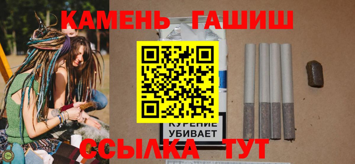 Гашиш  ГАШИШ hashish  Вход с VPN  ГАШ Изолятор  Каменск-Уральский 
