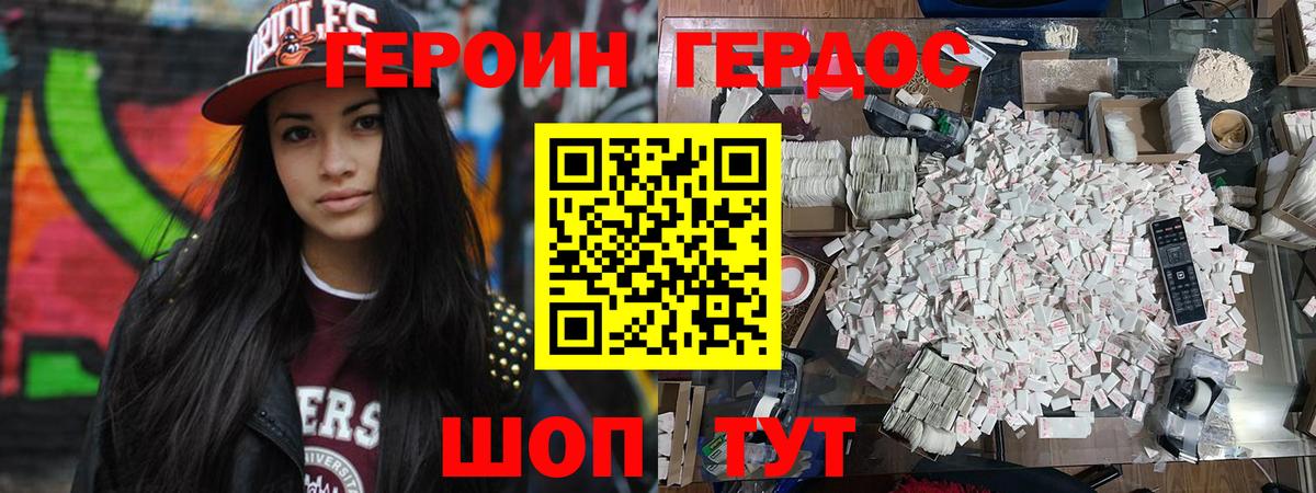ГЕРОИН белый Каменск-Уральский