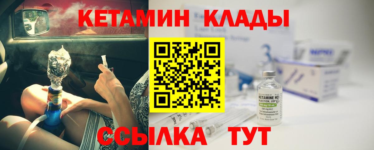 Кетамин VHQ  Вход с VPN  Каменск-Уральский  КЕТАМИН VHQ 