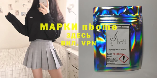 марки nbome Алексеевка