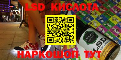 марки lsd Ликино-Дулёво