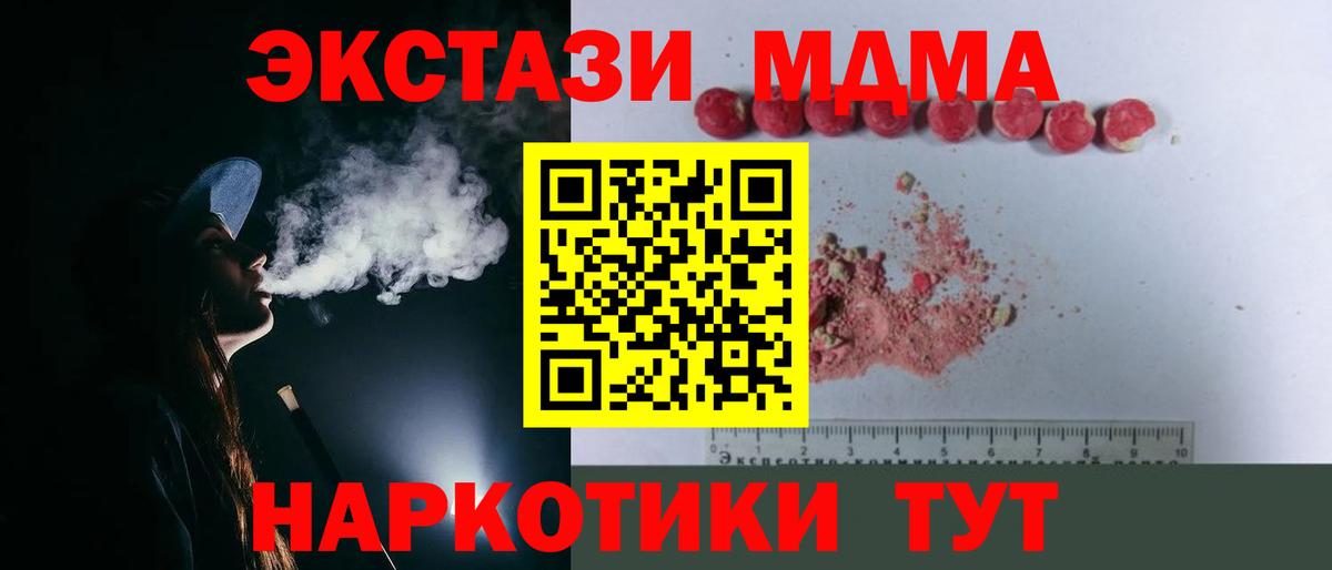Каменск-Уральский  MDMA Molly  МДМА  Вход с VPN  MDMA VHQ 