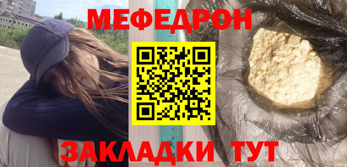 Меф кристаллы Каменск-Уральский