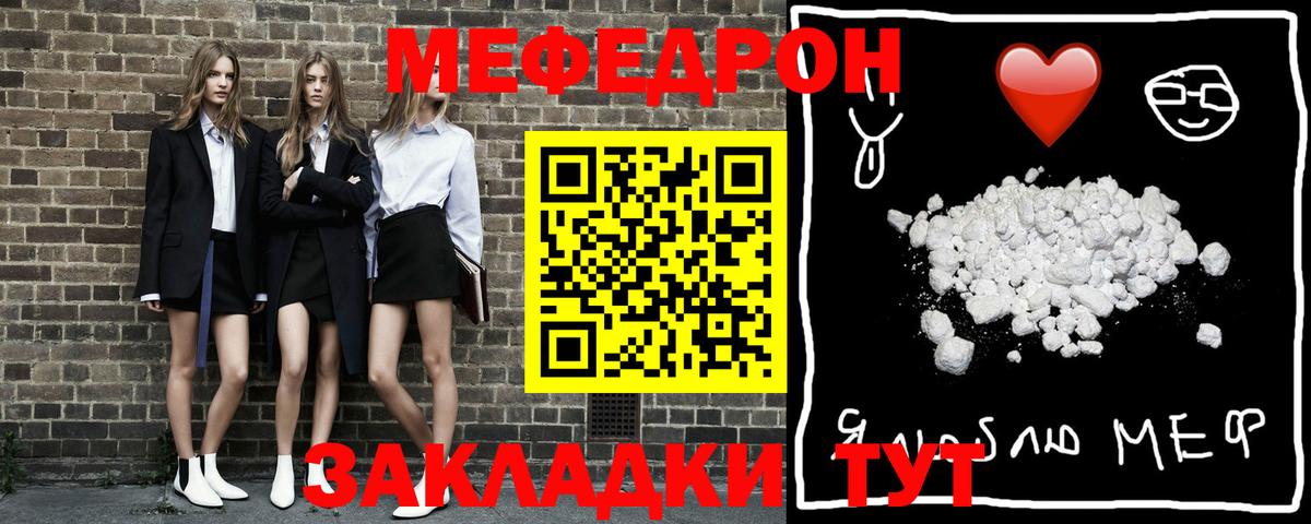 Меф кристаллы  Мефедрон  Вход с VPN  МЯУ-МЯУ  Каменск-Уральский  Меф mephedrone 