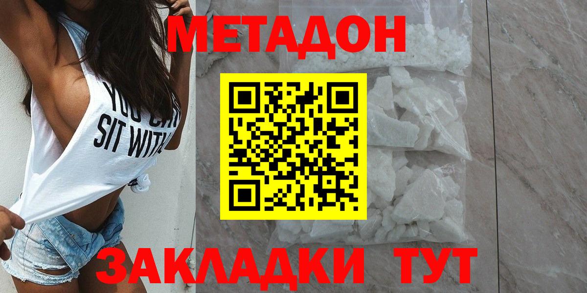 Каменск-Уральский  Метадон VHQ  Вход с VPN  Метадон VHQ 