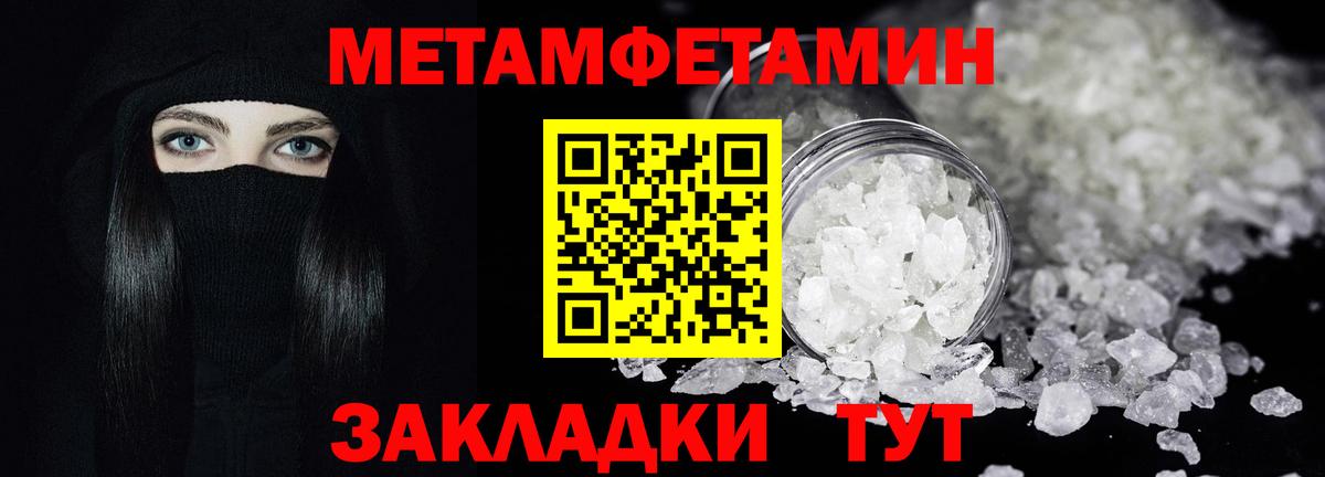 МЕТАМФЕТАМИН кристалл Каменск-Уральский