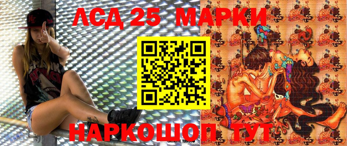 Марки 25I-NBOMe 1500мкг  Марки 25I-NBOMe  Каменск-Уральский  Вход с VPN 
