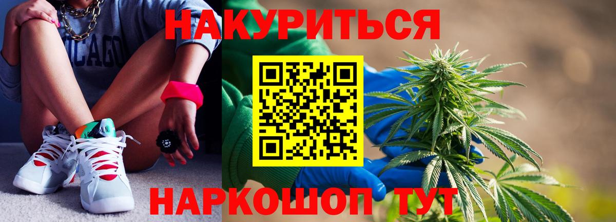 Каменск-Уральский  Канабис White Widow  Вход с VPN  Каннабис конопля  Бошки марихуана LSD WEED 